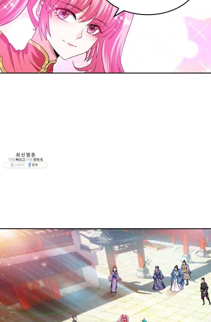 만계신주 45화 7