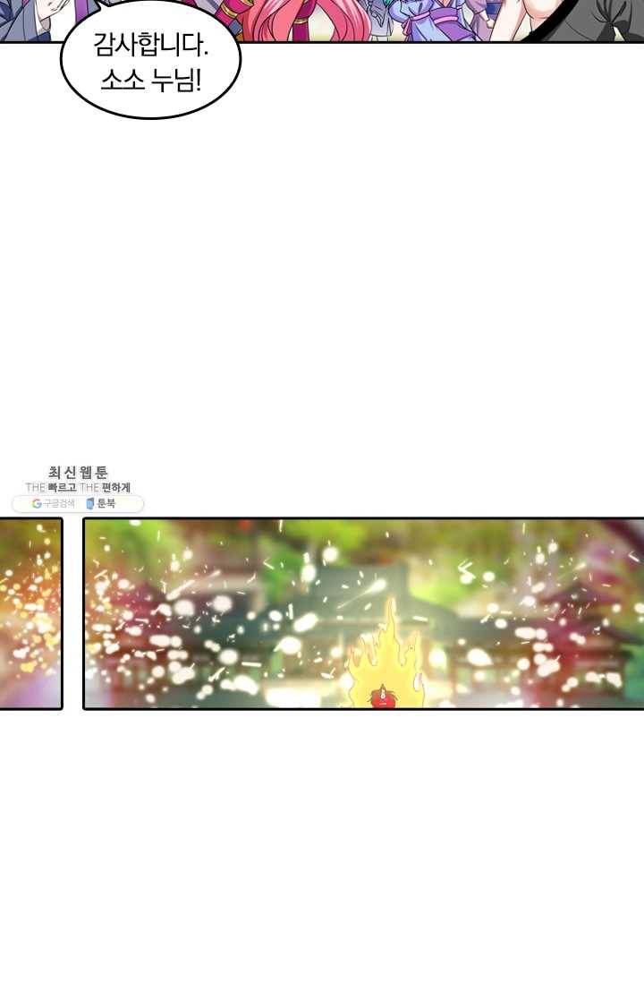 만계신주 45화 10