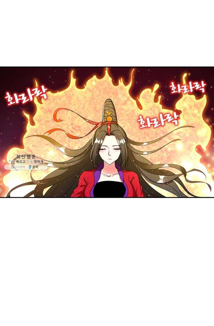 만계신주 45화 11