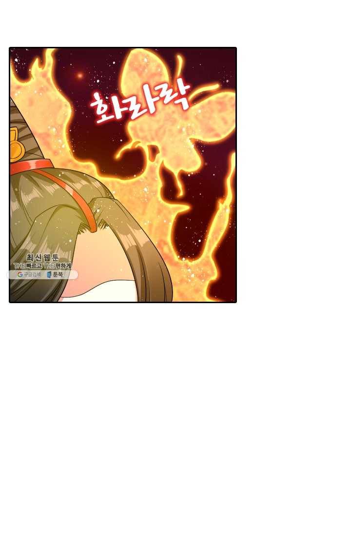 만계신주 45화 12