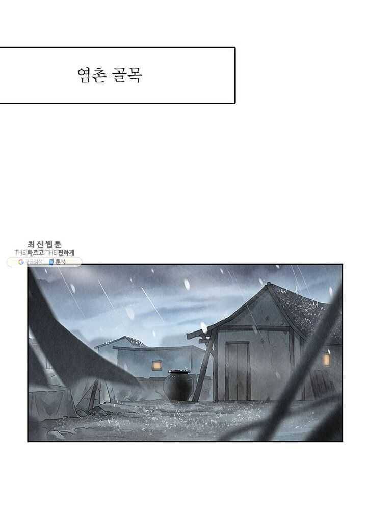 수호룡기 33화 1
