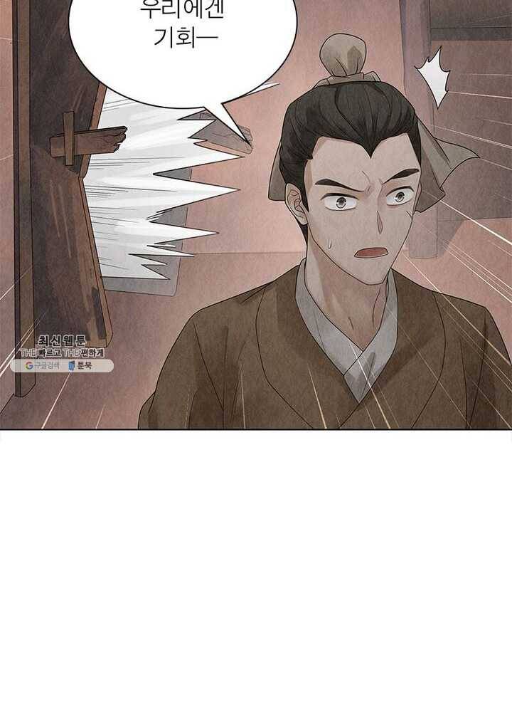 수호룡기 33화 5