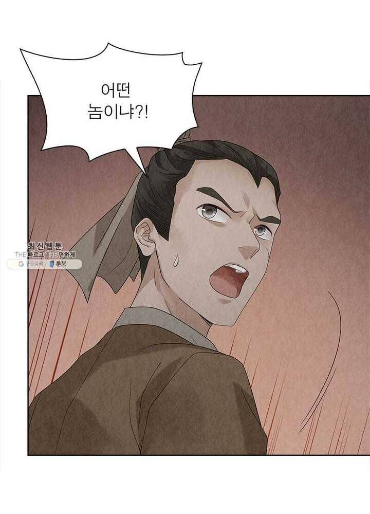 수호룡기 33화 6