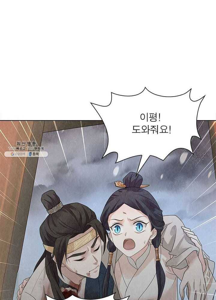 수호룡기 33화 7