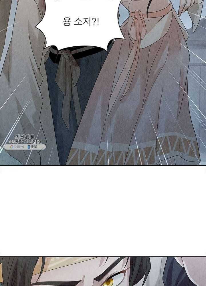 수호룡기 33화 8