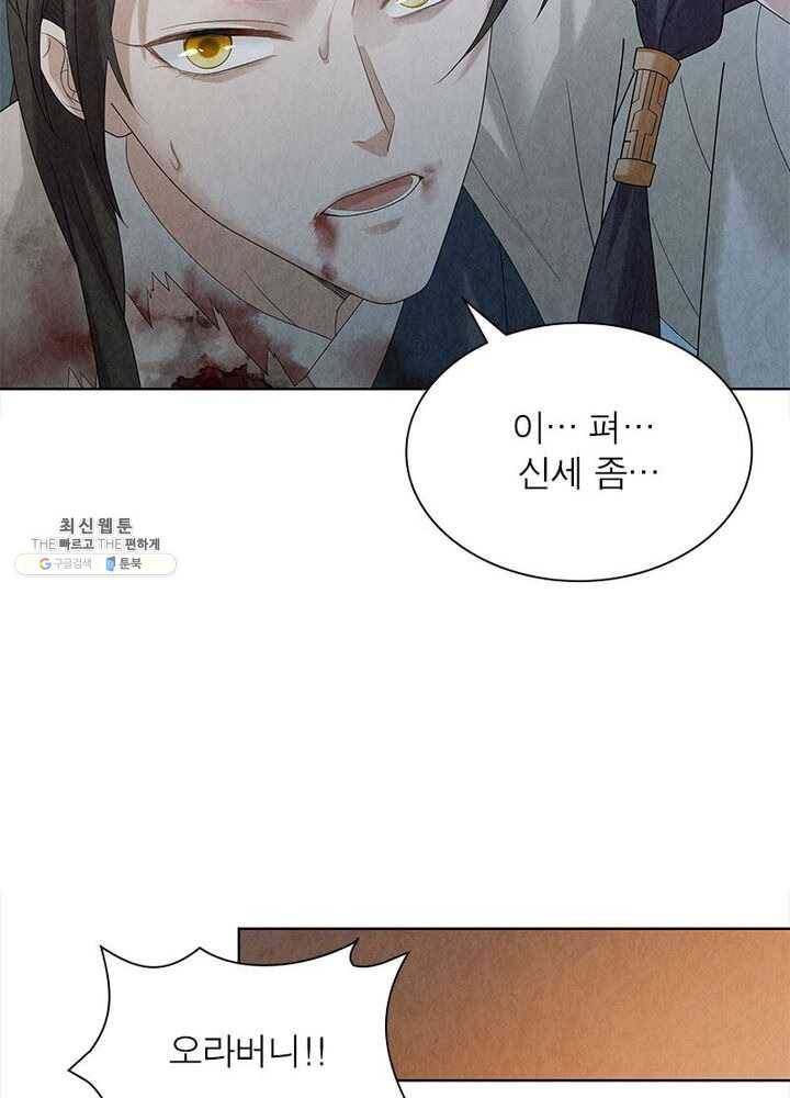 수호룡기 33화 9