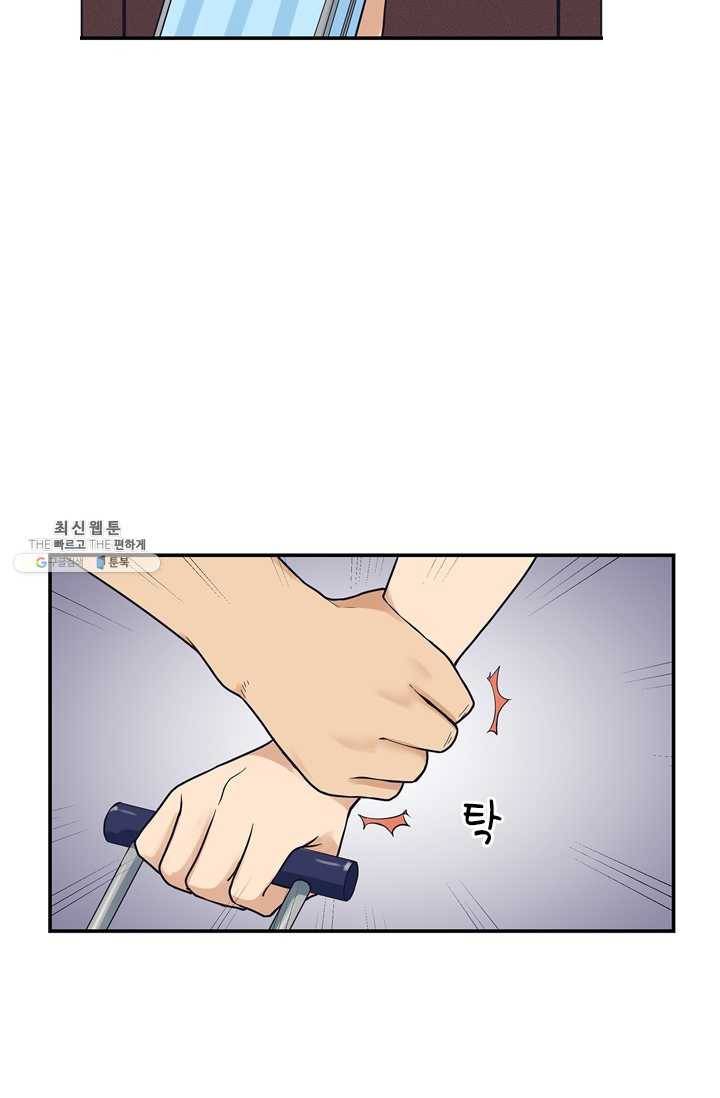 아이무드(iMood) 47화 2
