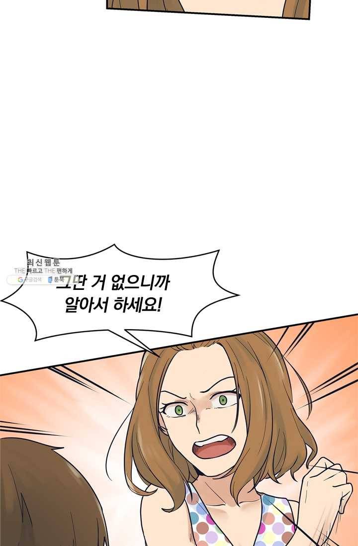 아이무드(iMood) 47화 7