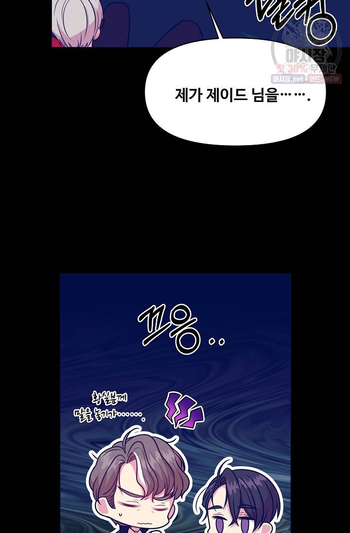 소꿉친구를 폭군으로 키웠습니다 15화 10