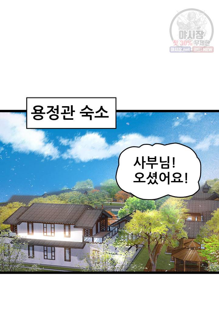 도시의 전설 53화 5
