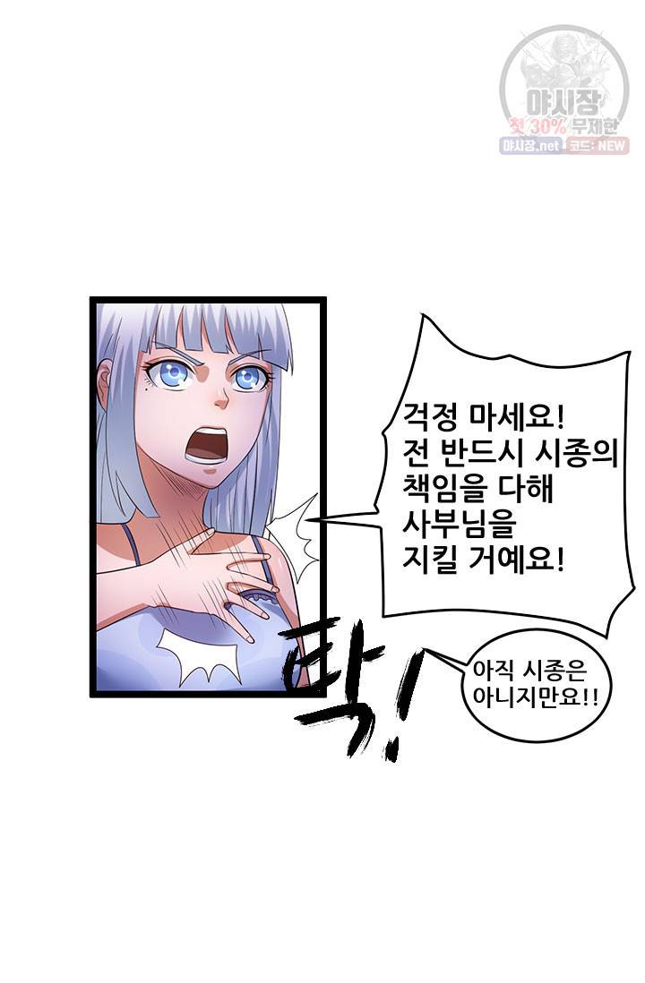 도시의 전설 53화 7