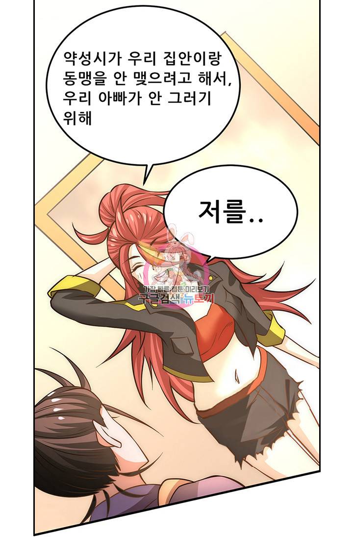 만능왕 59화 1