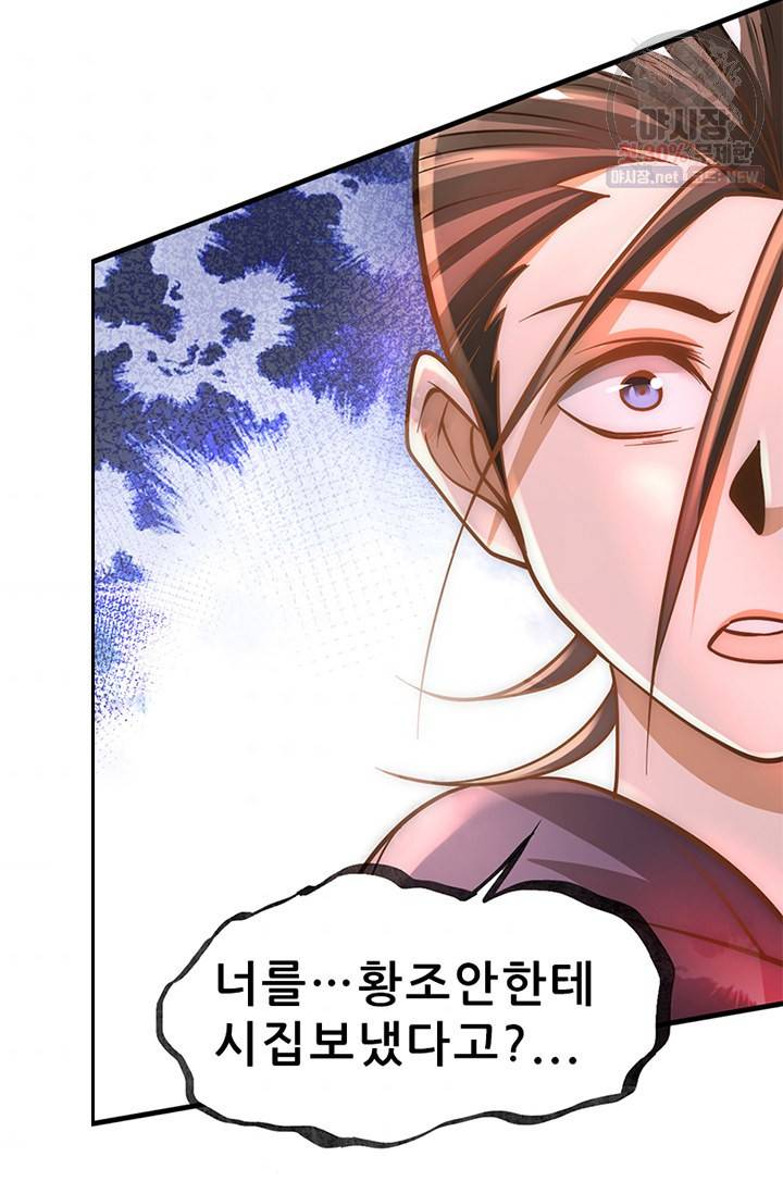 만능왕 59화 3