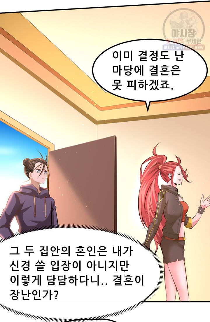 만능왕 59화 5