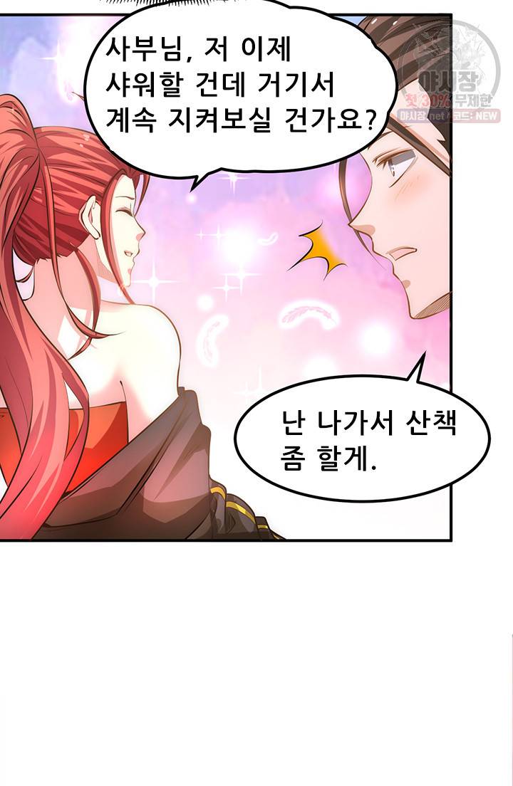만능왕 59화 6