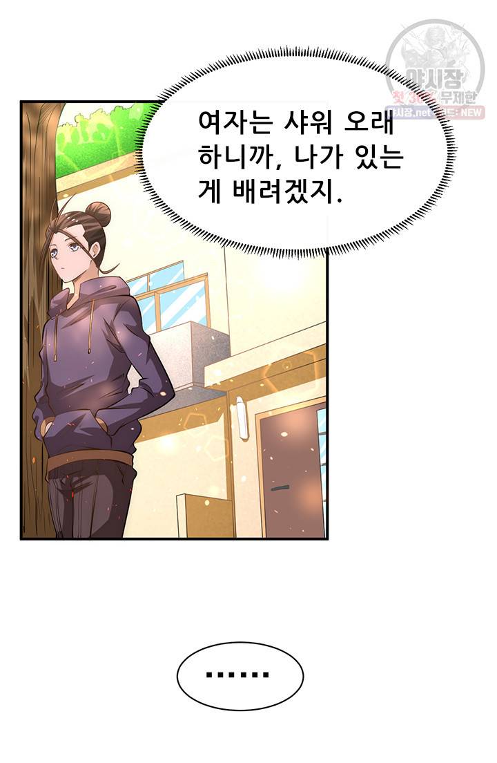 만능왕 59화 8