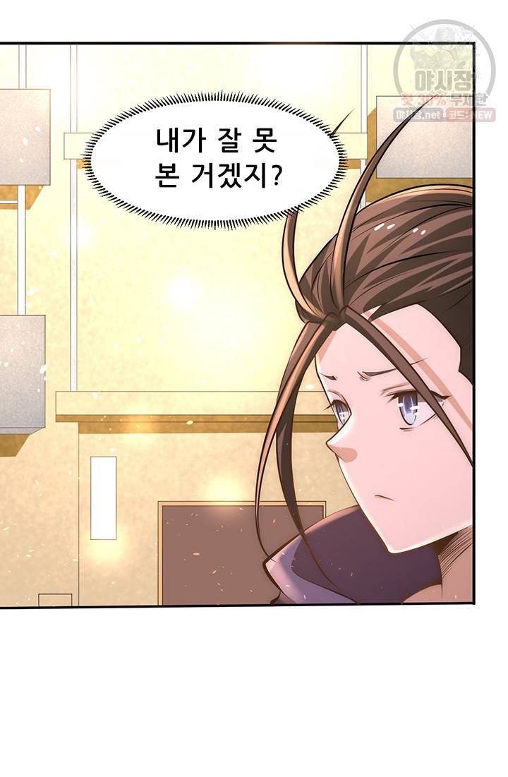 만능왕 59화 9