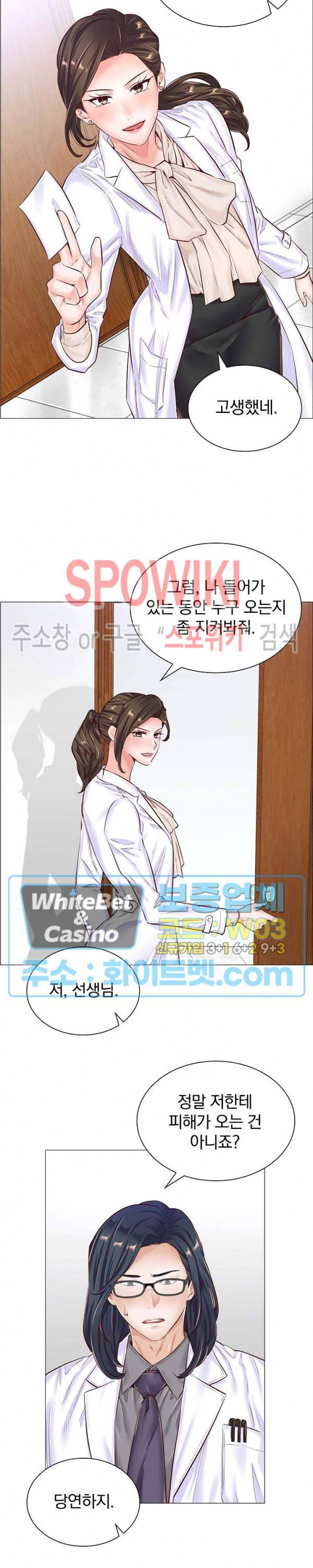 더 게임 - 페이탈 닥터 41화 3
