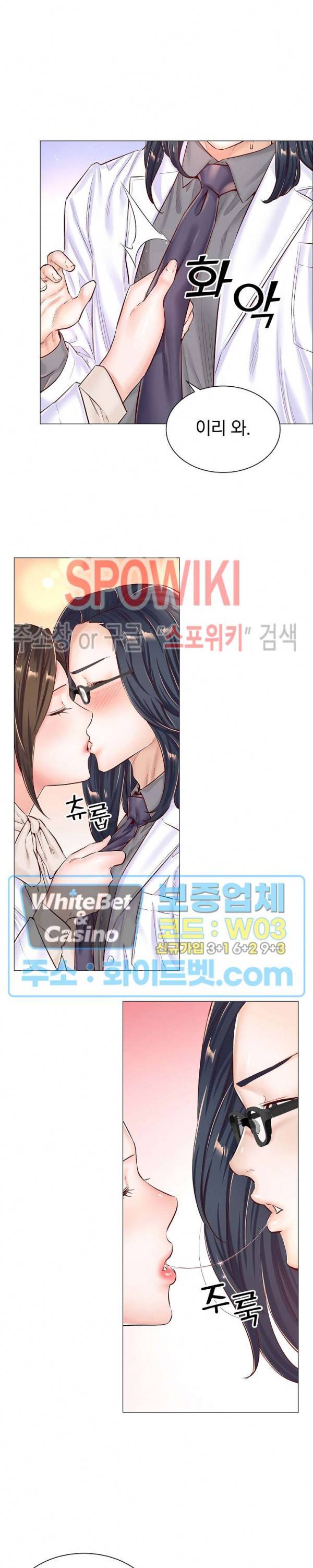 더 게임 - 페이탈 닥터 41화 5