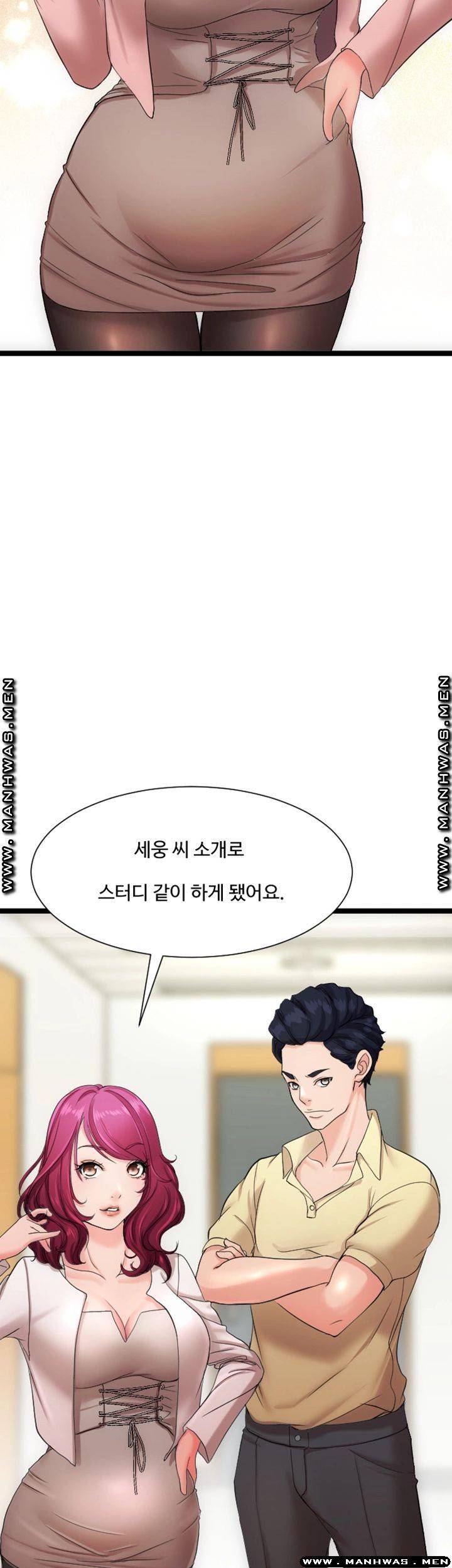 일타강사 21화 3