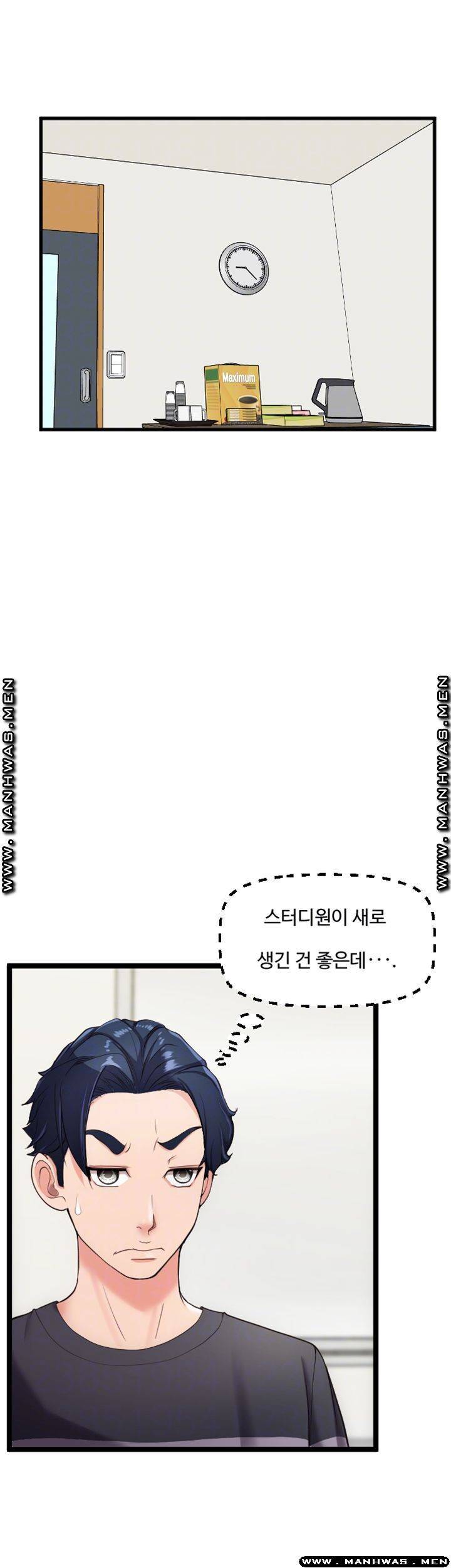 일타강사 21화 6