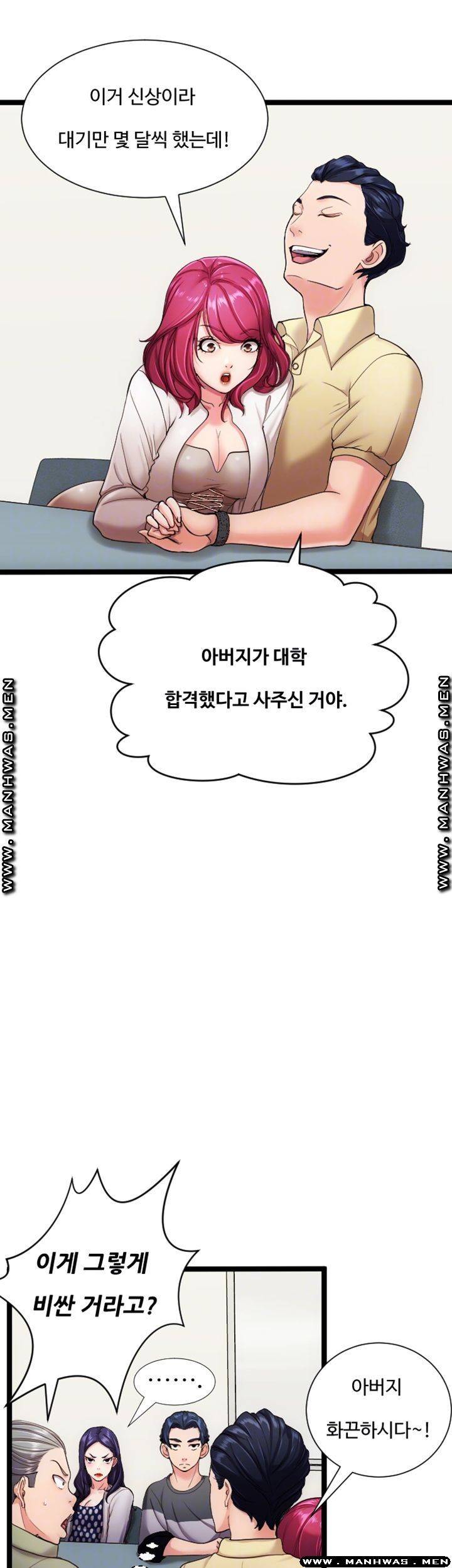 일타강사 21화 8