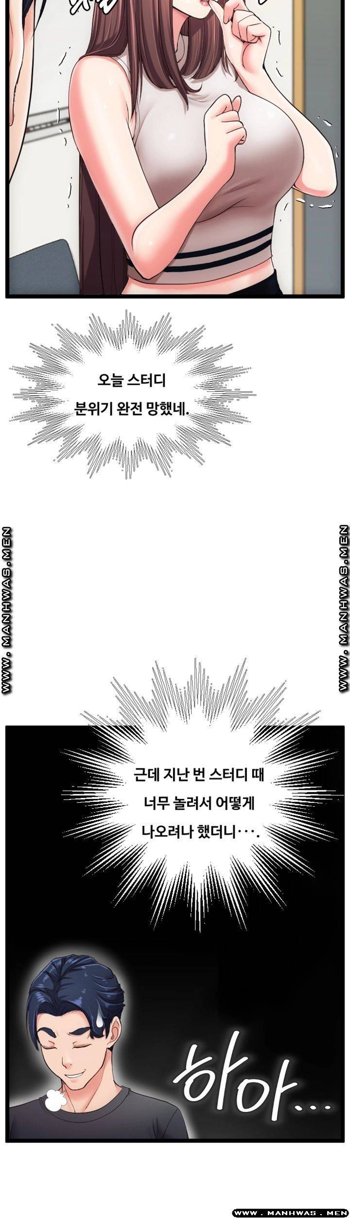 일타강사 21화 10