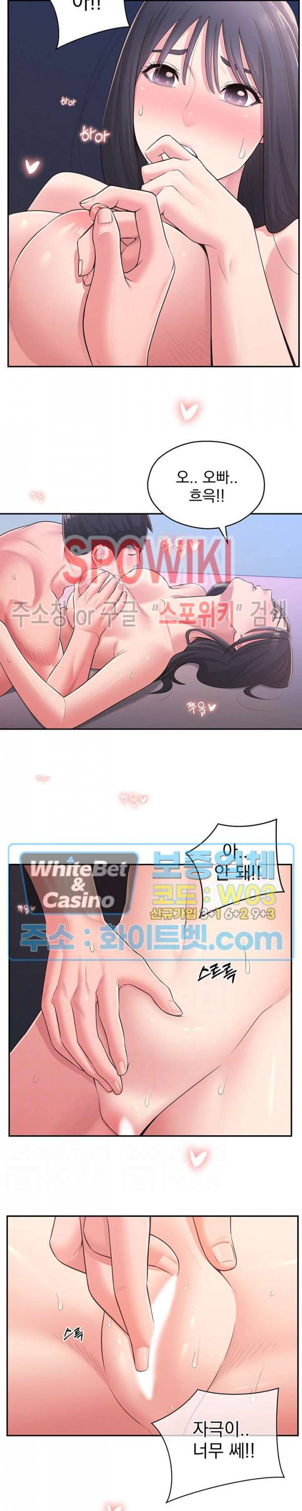 아는 여동생 30화 2