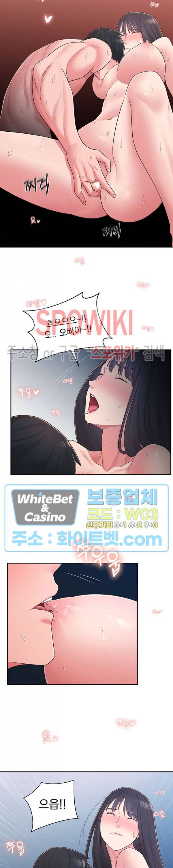 아는 여동생 30화 5