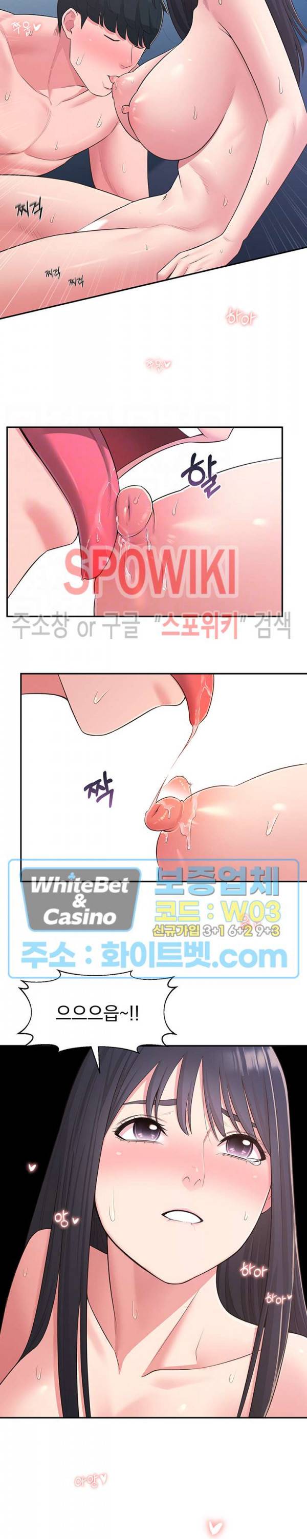 아는 여동생 30화 6