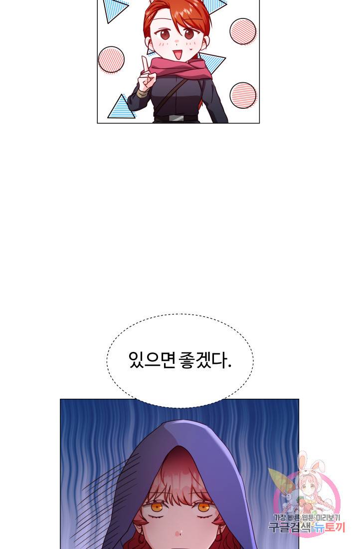 엑스트라는 과도한 집착을 사절합니다 10화 5