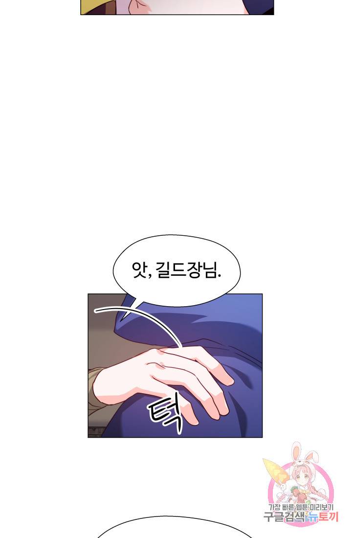 엑스트라는 과도한 집착을 사절합니다 10화 7