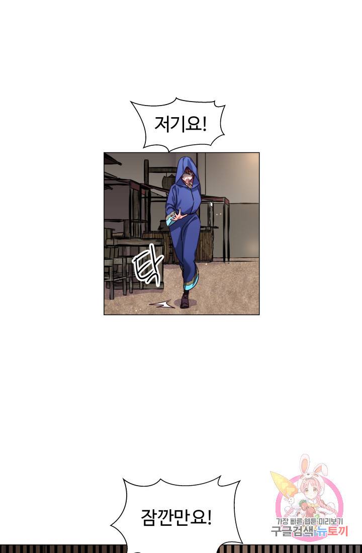 엑스트라는 과도한 집착을 사절합니다 10화 10
