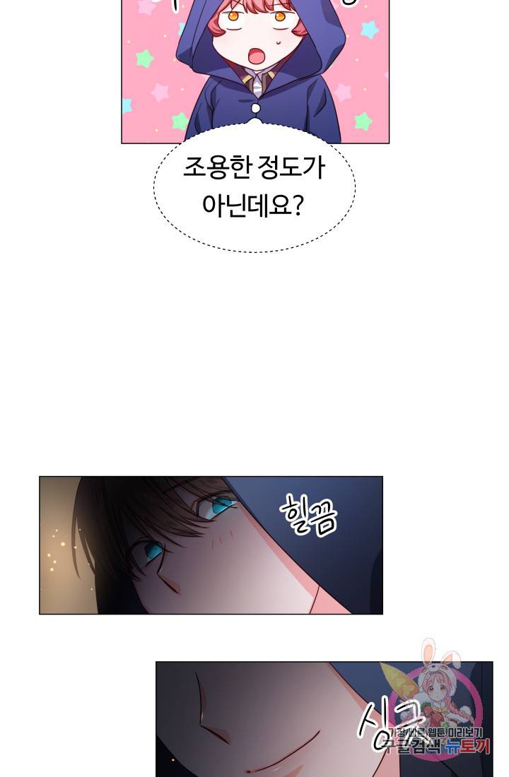 엑스트라는 과도한 집착을 사절합니다 10화 16