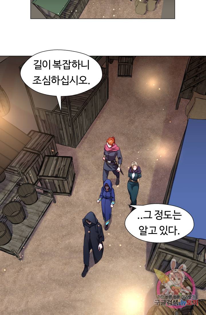 엑스트라는 과도한 집착을 사절합니다 10화 21