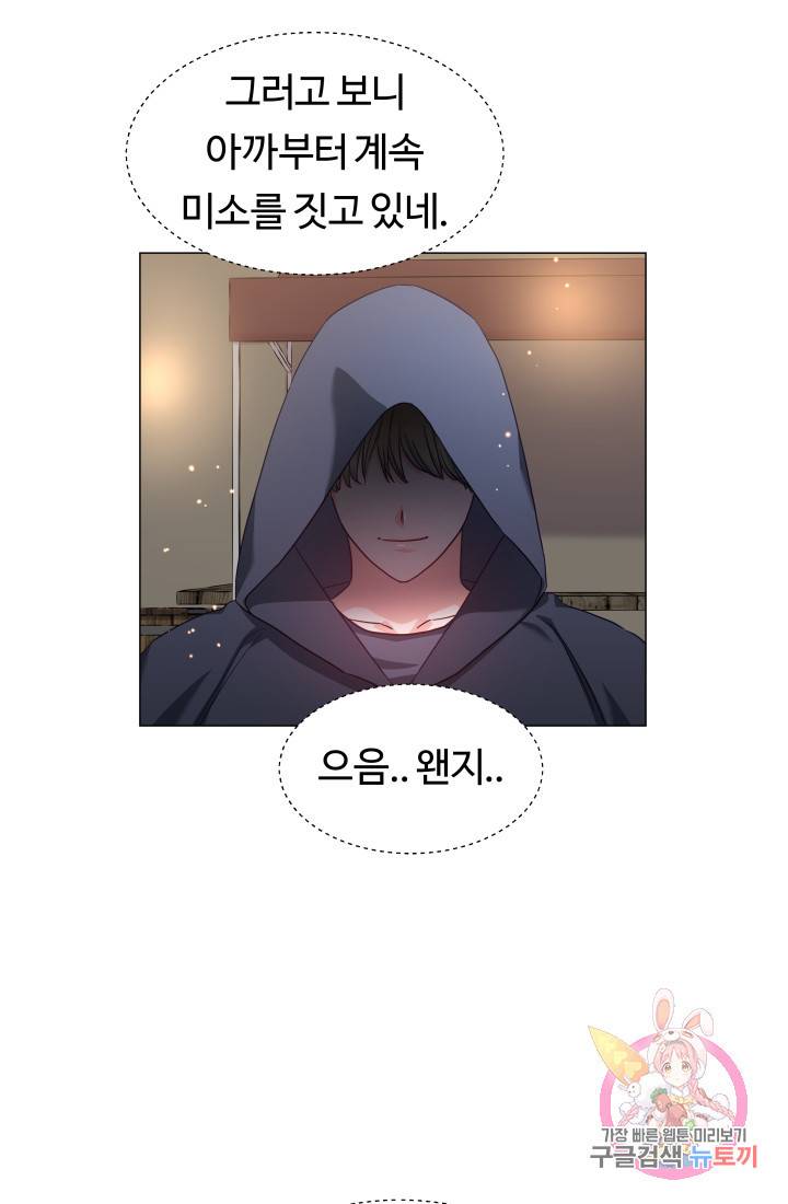 엑스트라는 과도한 집착을 사절합니다 10화 28