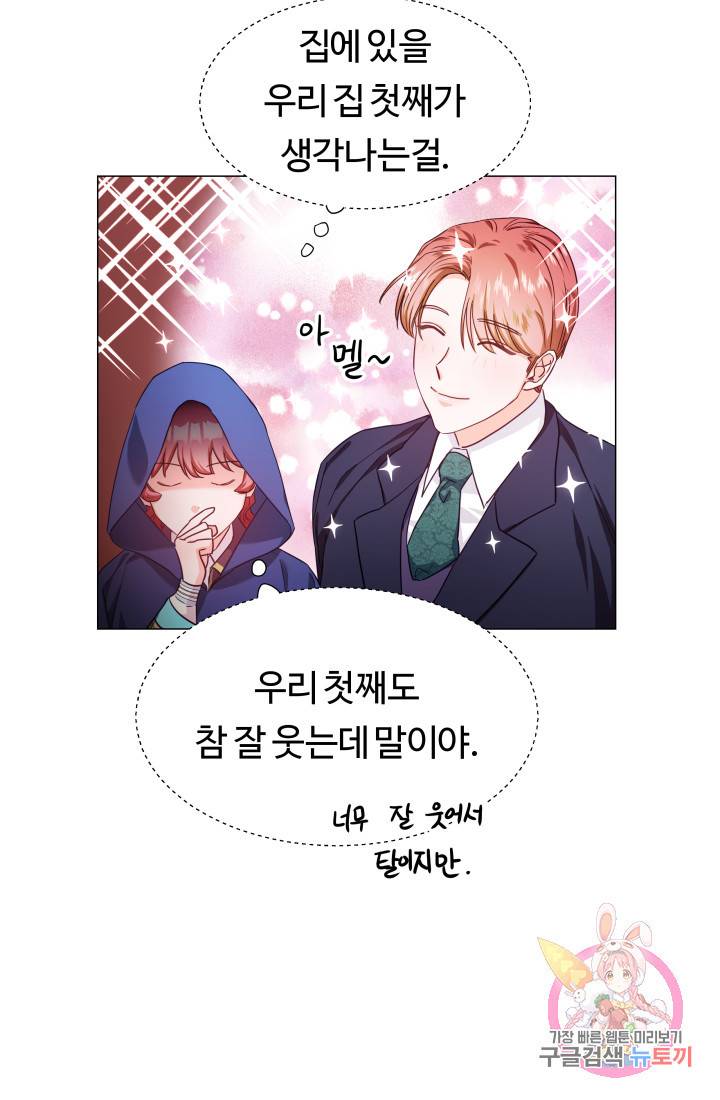 엑스트라는 과도한 집착을 사절합니다 10화 29