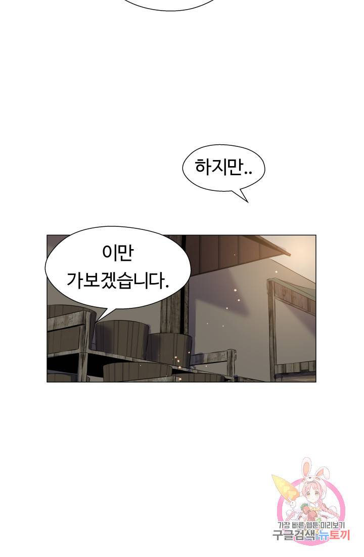 엑스트라는 과도한 집착을 사절합니다 10화 33