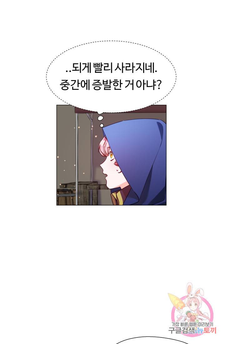 엑스트라는 과도한 집착을 사절합니다 10화 35