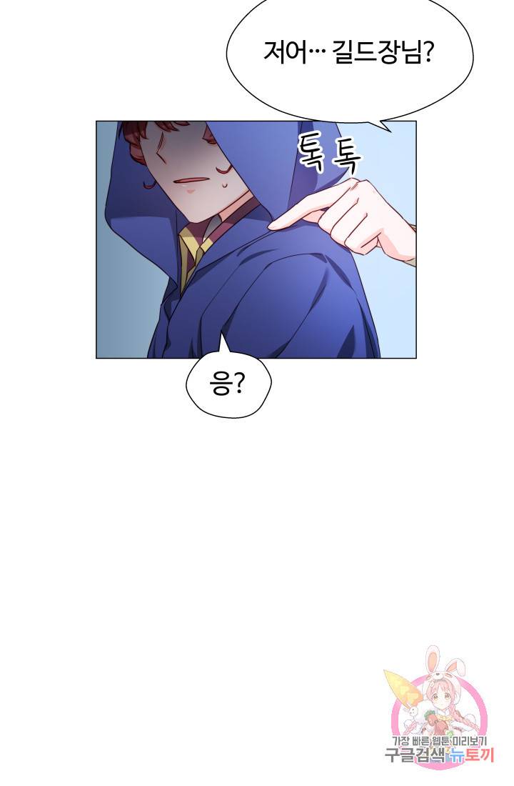 엑스트라는 과도한 집착을 사절합니다 10화 36