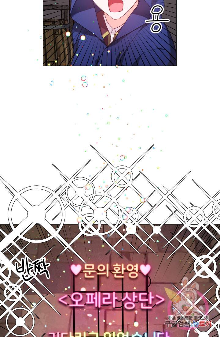 엑스트라는 과도한 집착을 사절합니다 10화 38