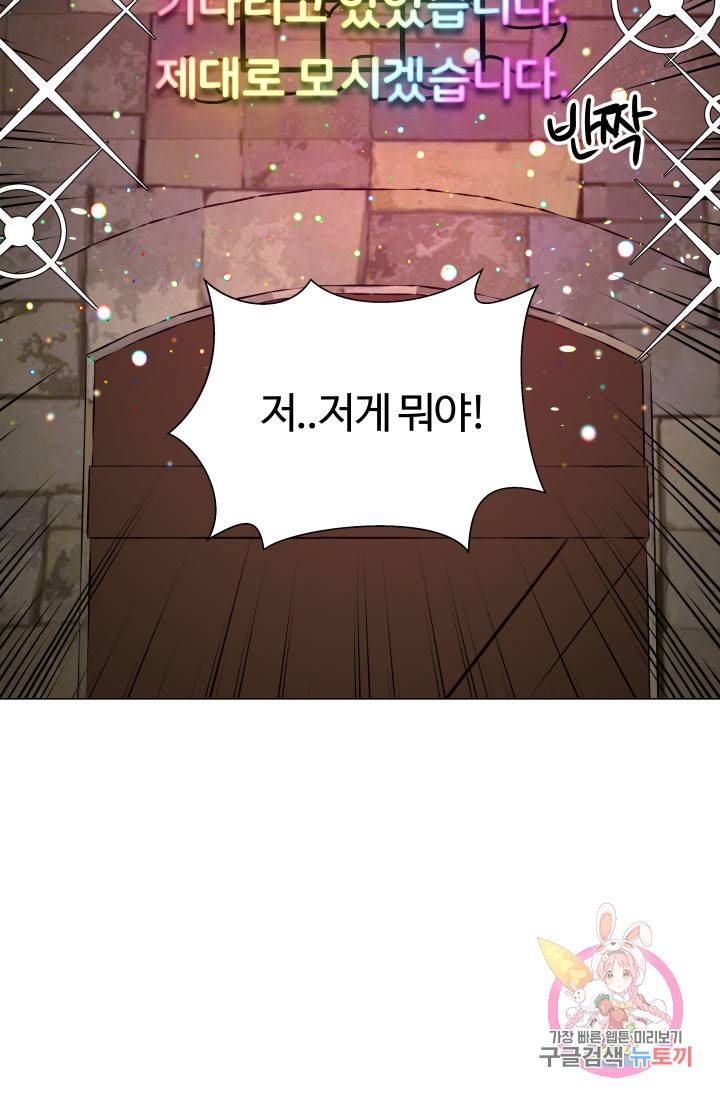 엑스트라는 과도한 집착을 사절합니다 10화 39