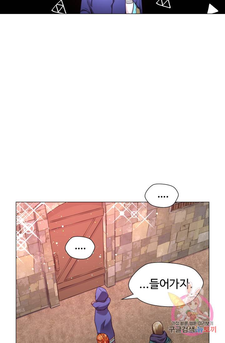 엑스트라는 과도한 집착을 사절합니다 10화 45