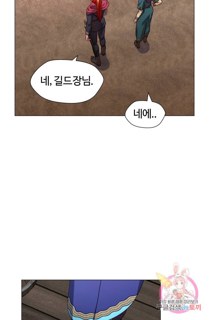 엑스트라는 과도한 집착을 사절합니다 10화 46
