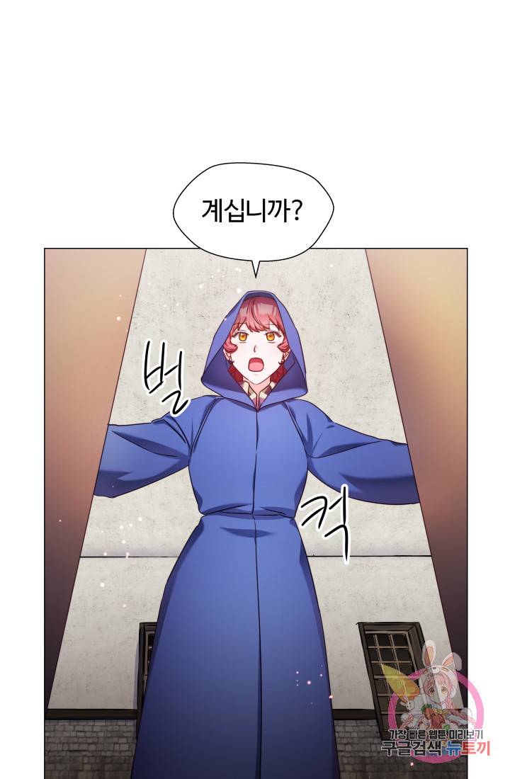 엑스트라는 과도한 집착을 사절합니다 10화 48