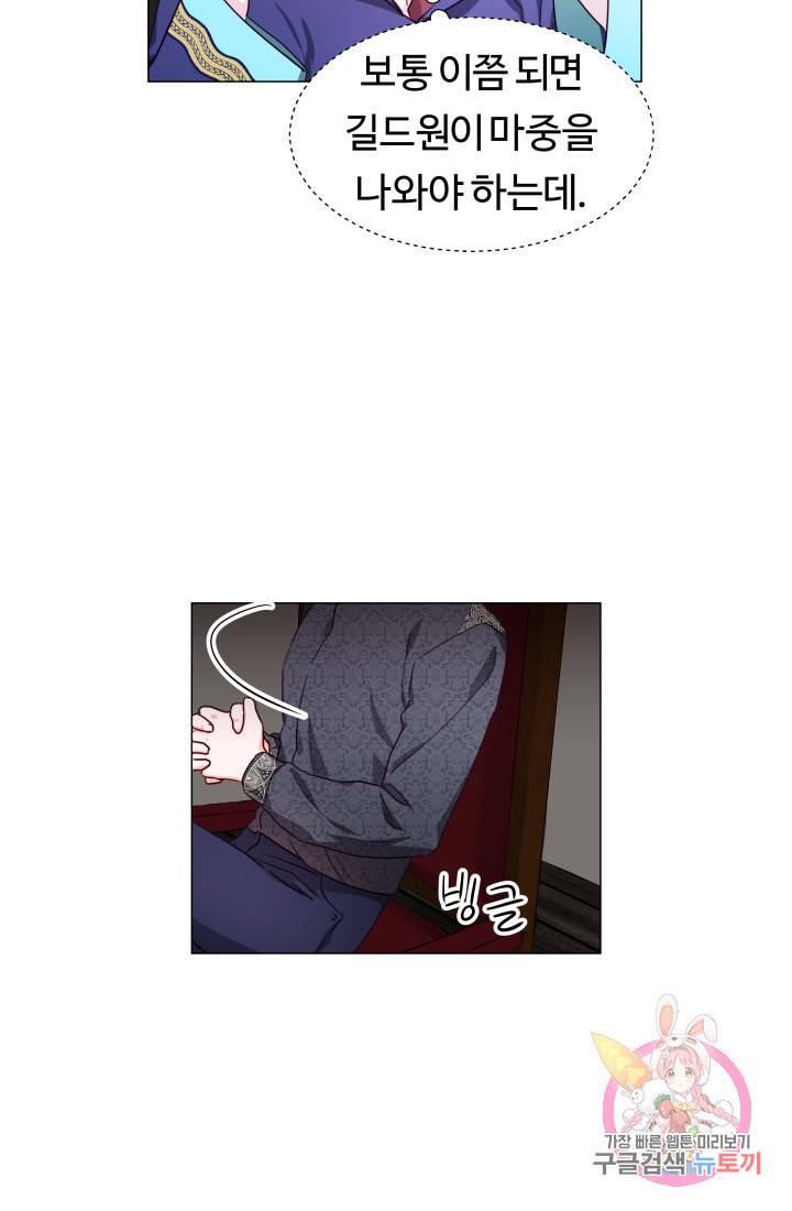 엑스트라는 과도한 집착을 사절합니다 10화 51