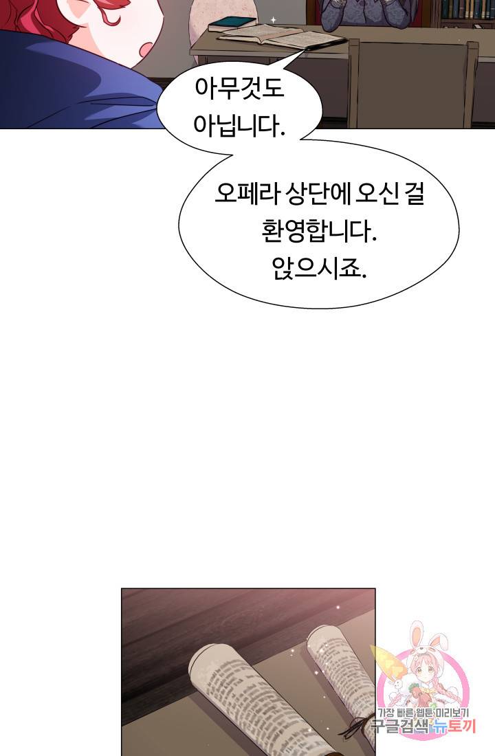 엑스트라는 과도한 집착을 사절합니다 10화 57
