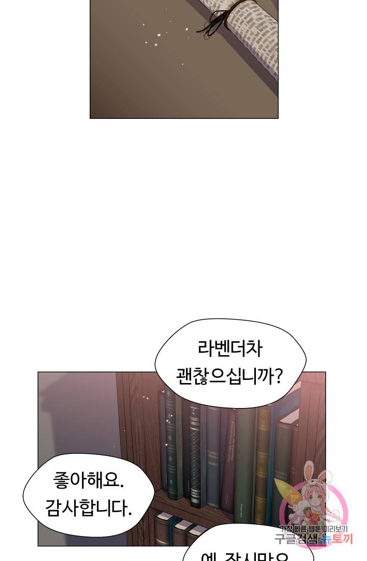 엑스트라는 과도한 집착을 사절합니다 10화 58
