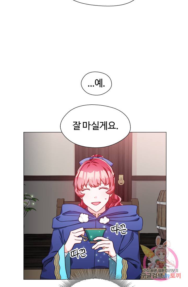 엑스트라는 과도한 집착을 사절합니다 10화 61