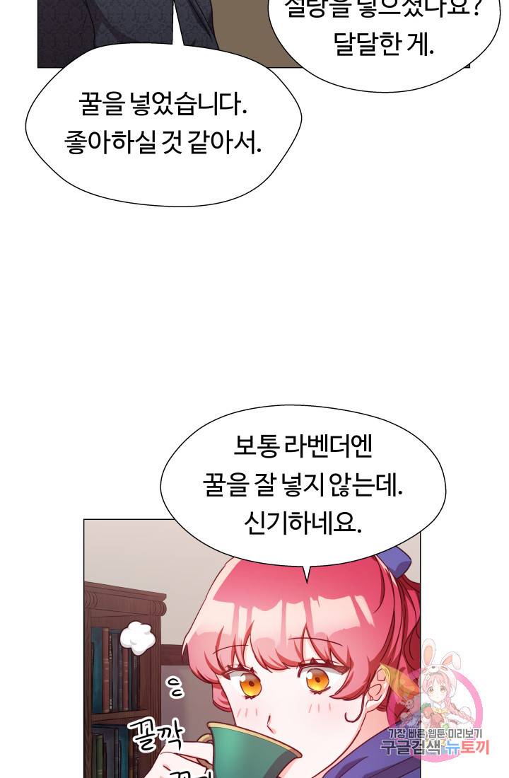 엑스트라는 과도한 집착을 사절합니다 10화 64